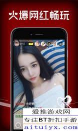 破解无限直播成人app